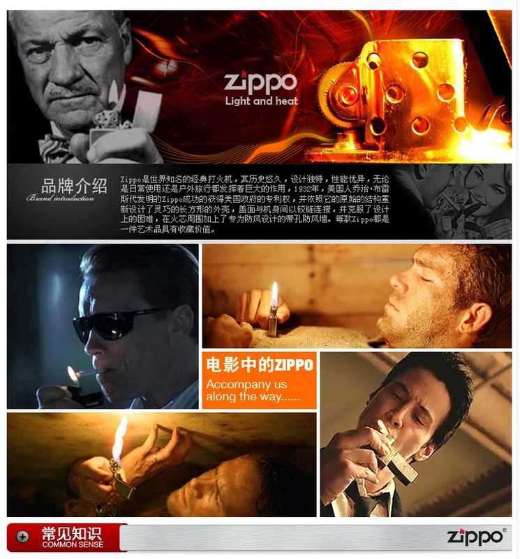 taobao.com Zippo link