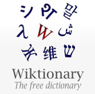 Wiktionary free dictionary